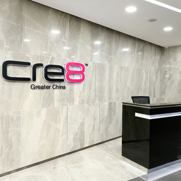 Cre8 (Greater China) 香港办公室